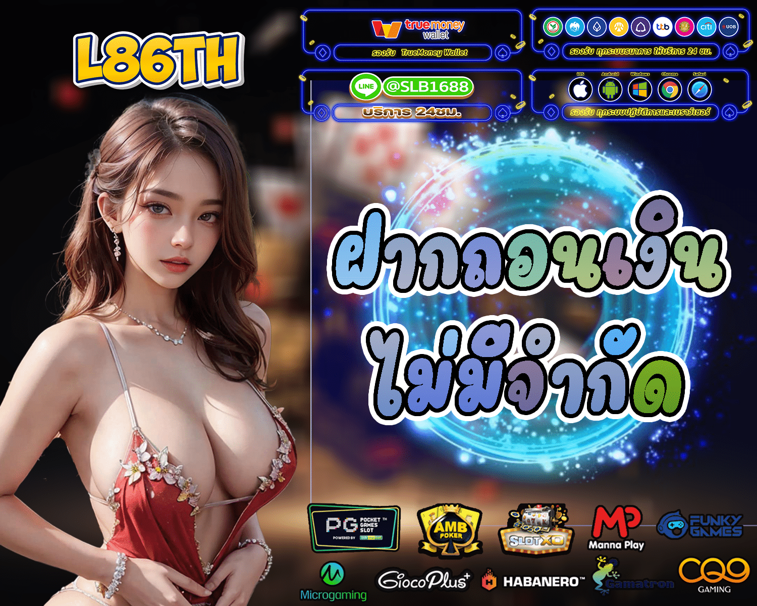 เกมสนุก