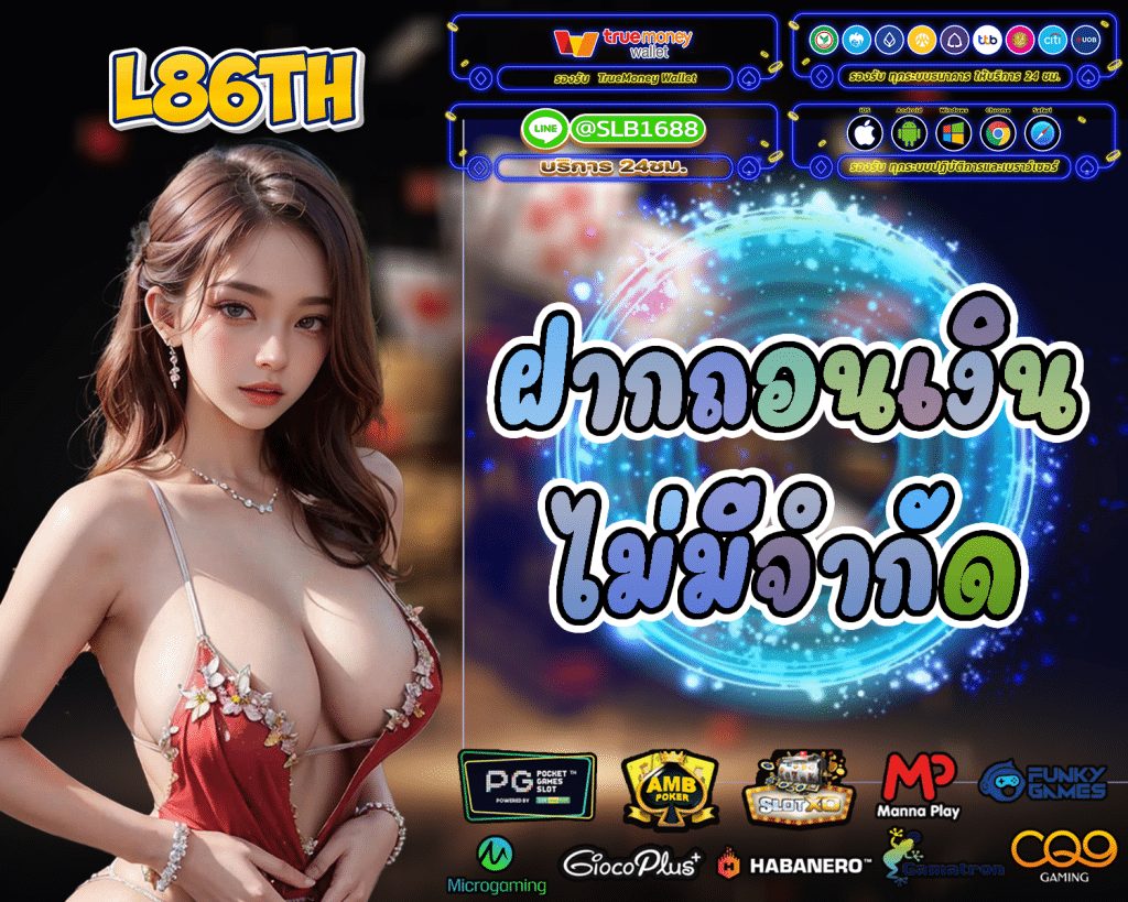 เกมสนุก