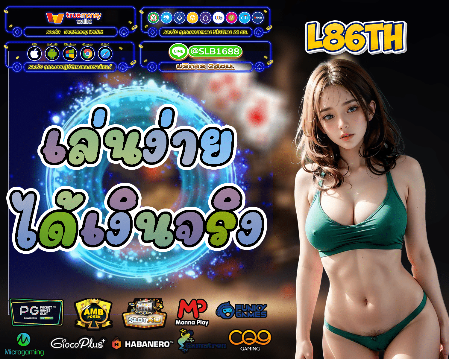 pgslot wallet